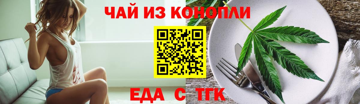 Первоуральск  Canna-Cookies конопля  Вход с VPN 