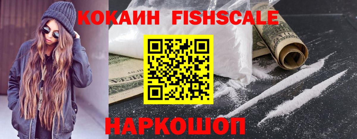 COCAIN Перу  Cocaine  Вход с VPN  Первоуральск  COCAIN Колумбийский 