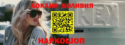 кокаин перу Славгород