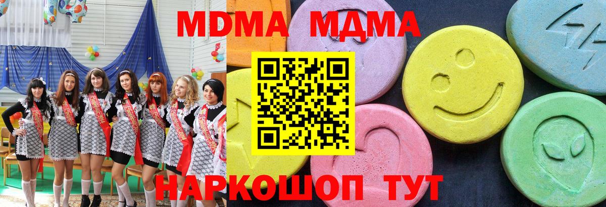 МДМА Molly Первоуральск