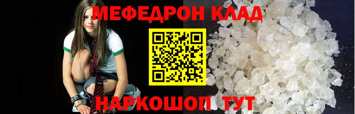 Мефедрон мука  Мефедрон 4 MMC  Вход с VPN  МЯУ-МЯУ  Первоуральск  Меф 