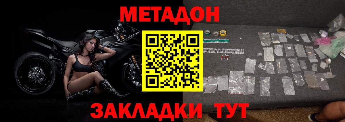Метадон кристалл  Вход с VPN  Первоуральск 