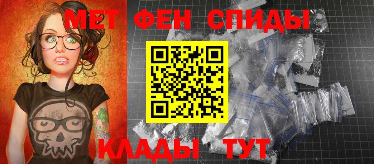 Первоуральск  МЕТАМФЕТАМИН винт  МЕТАМФЕТАМИН винт  Вход с VPN 