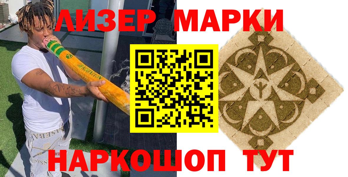 Первоуральск  Марки NBOMe 1,8мг  Вход с VPN 