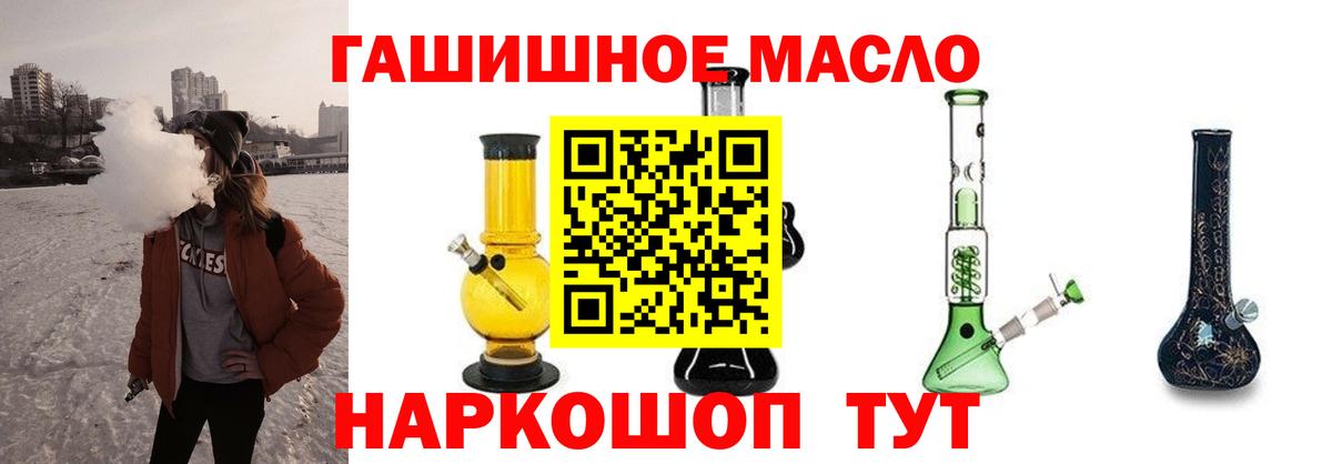Дистиллят ТГК гашишное масло  Вход с VPN  Первоуральск  Дистиллят ТГК THC oil 