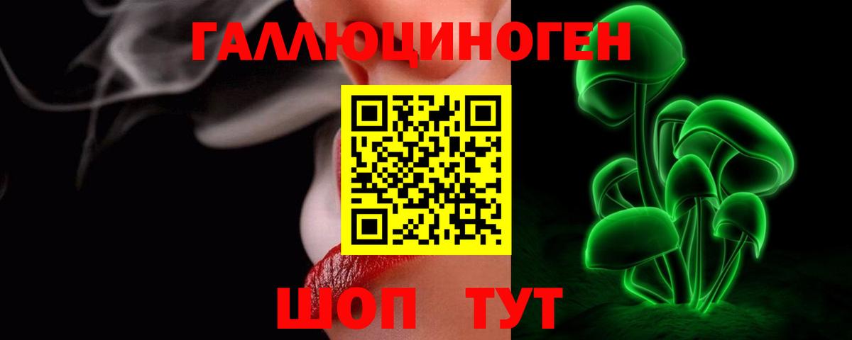 Первоуральск  Галлюциногенные грибы GOLDEN TEACHER  Вход с VPN 