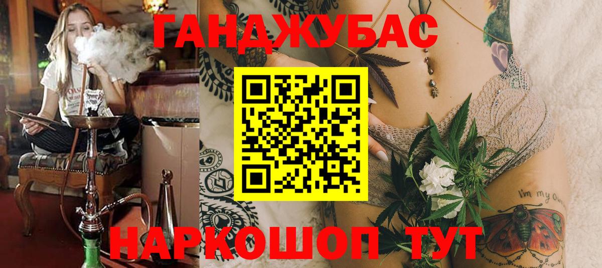 Канабис Bruce Banner Первоуральск